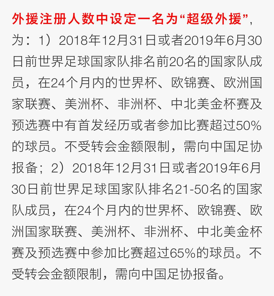 威金斯官方公布新规，连续三场30+引发争议，险胜球迷热议！