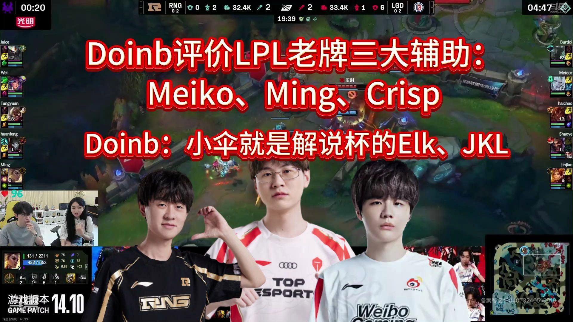 Doinb连续五场比赛得分超过大比分获胜，RNG不断突破！的简单介绍
