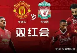  明晨法甲焦点战！曼联迎战洛杉矶湖人，血战或上演