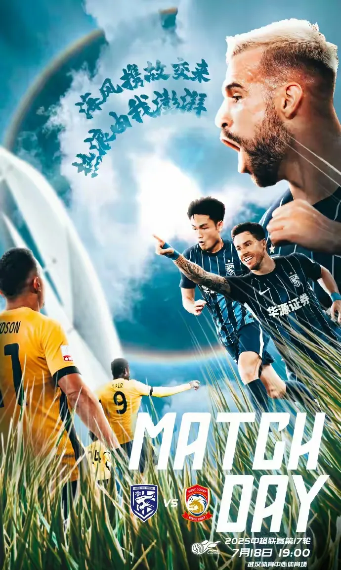 西甲半决赛爆出冷门！武汉三镇横扫费城76人，争冠形势突变(广西武鸣特大杀人案)